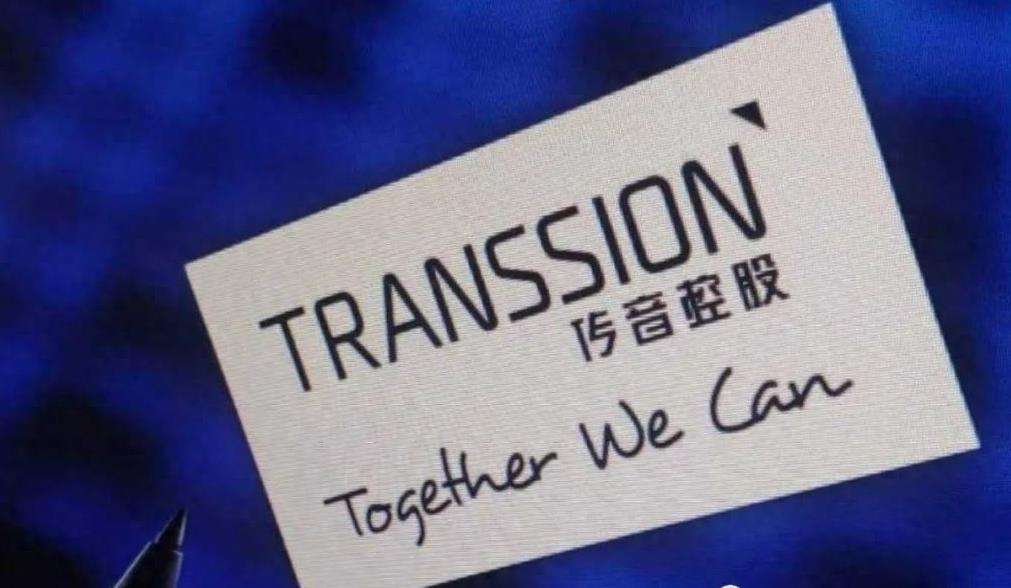 传音控股2024年Q3财报发布：营收微降，净利润大幅下滑，全球市场竞争加剧