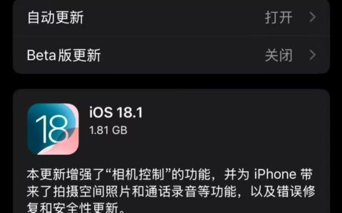 苹果发布iOS/iPadOS 18.1正式版更新：新增通话录音与AI功能