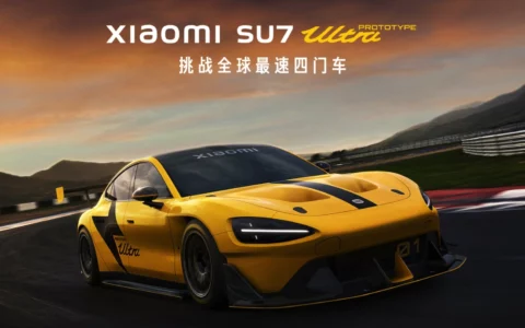 小米 SU7 Ultra 量产版车型能合法上路，也可原厂状态直接下赛道
