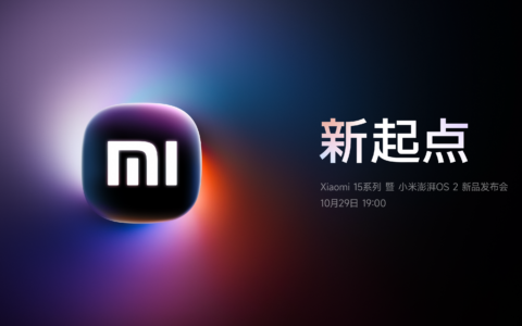 【直播已结束】Xiaomi 15系列 暨 小米澎湃OS 2 新品发布会
