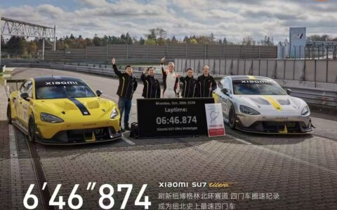 小米SU7 Ultra原型车成纽北全球最速四门车 官方认证圈速6 分 46 秒 874