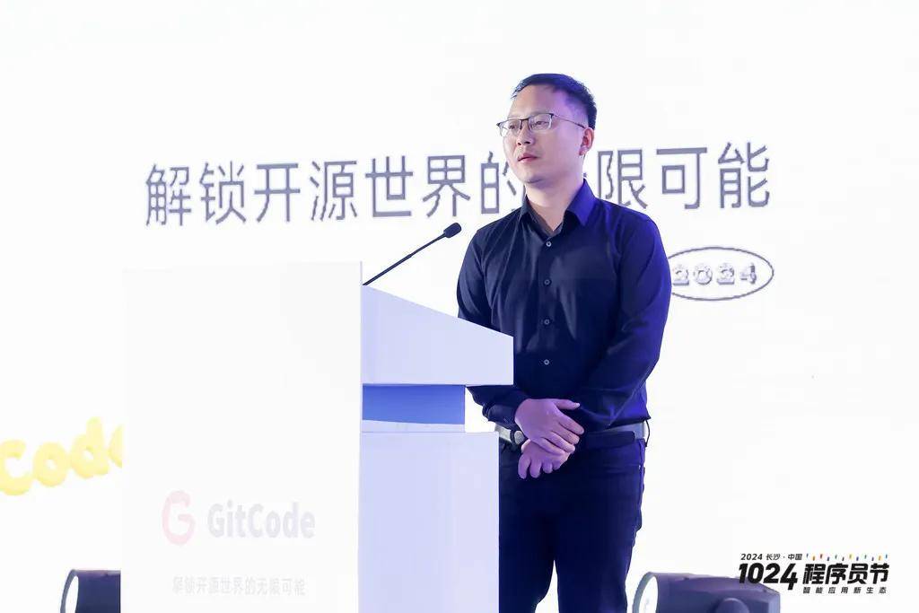2024 GitCode开源共创大会暨G-Star嘉年华，共启开源新征程