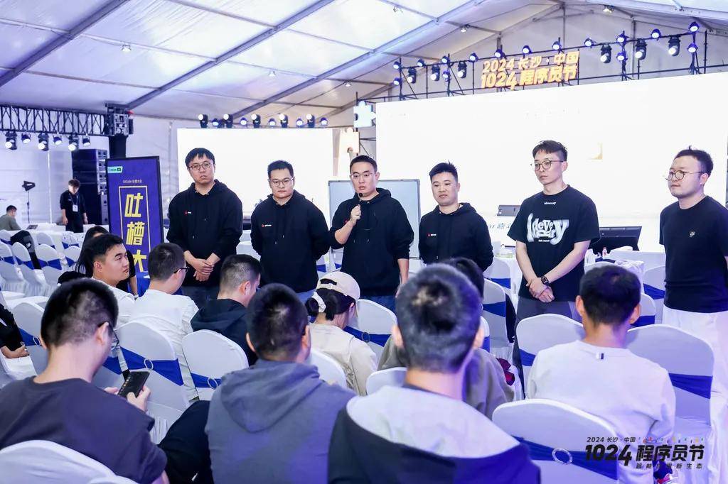 2024 GitCode开源共创大会暨G-Star嘉年华，共启开源新征程