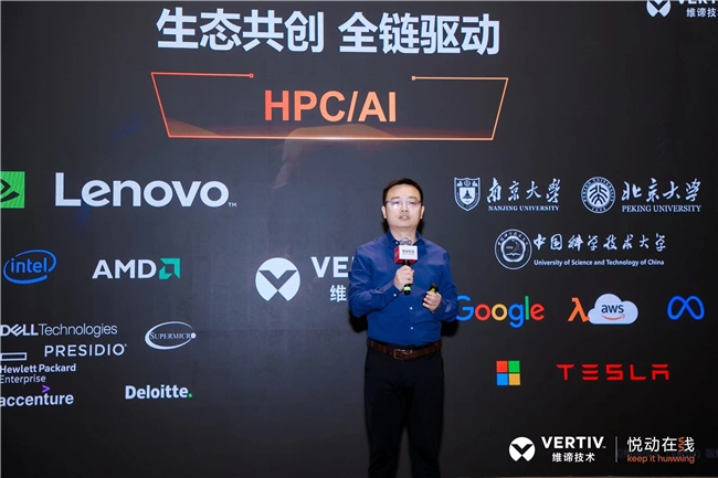 维谛技术（Vertiv）：未来HPC，你想象不到的酷炫变革！