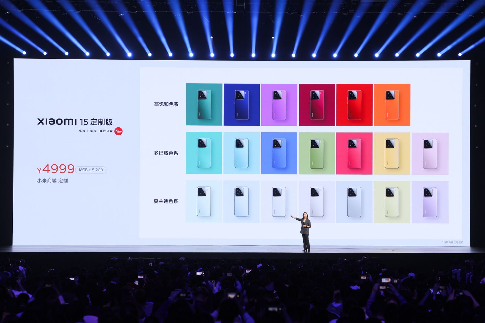 小米迎来“新起点”  小米SU7 Ultra、澎湃OS 2、小米15系列等重磅发布