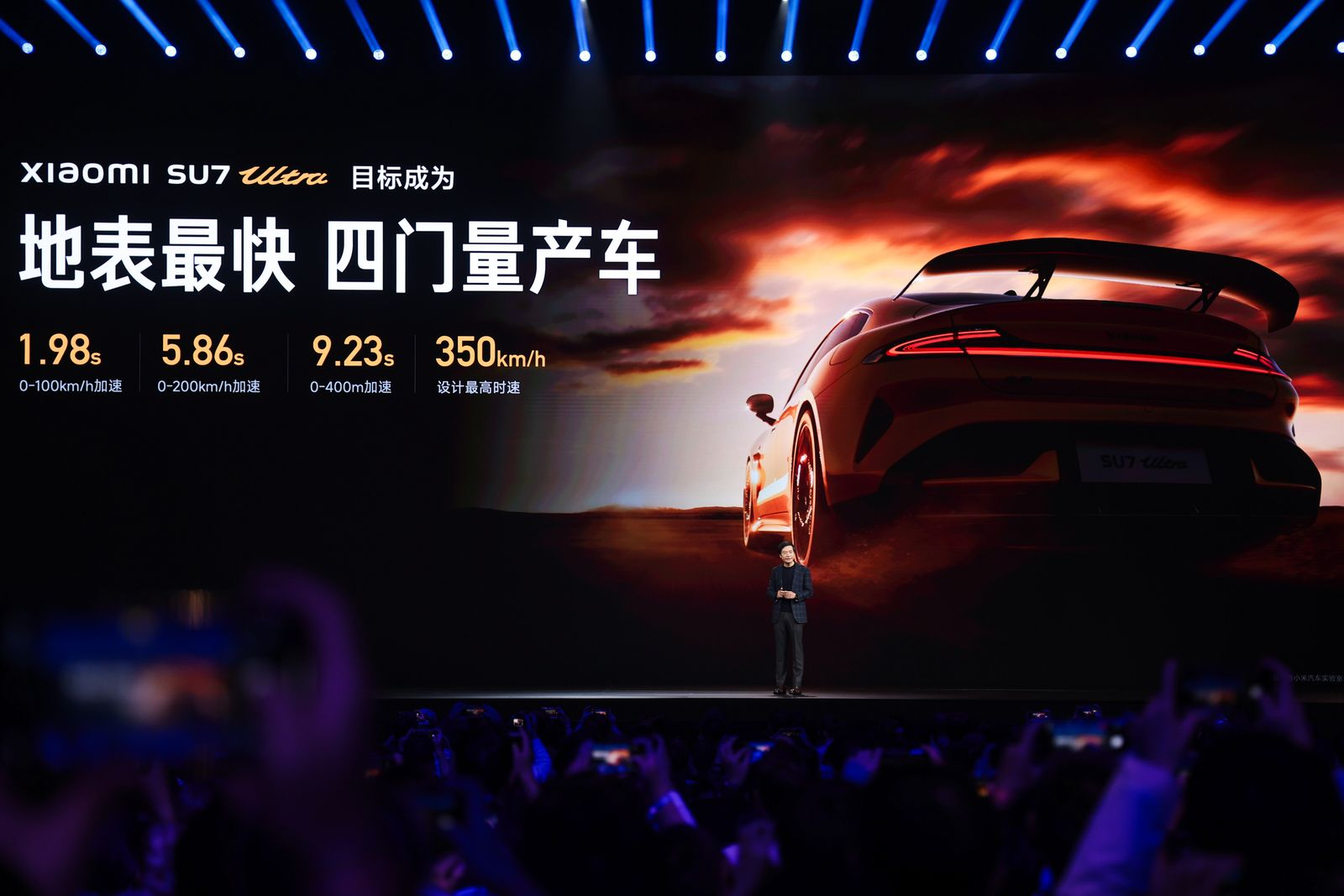 小米迎来“新起点”  小米SU7 Ultra、澎湃OS 2、小米15系列等重磅发布