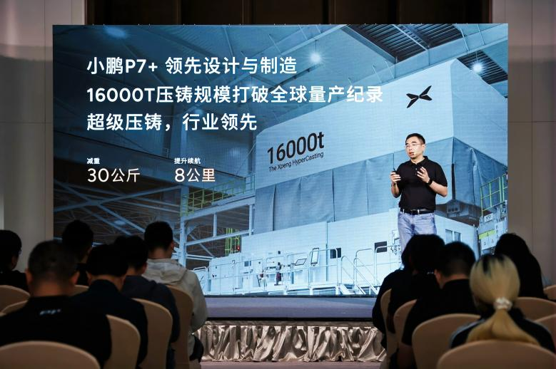 起底小鹏P7+纯电能耗管理   四大技术让每度电可跑10公里