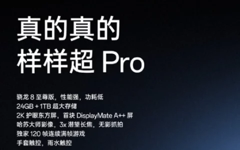 一加13将搭载全新超声波指纹：带来四大体验超Pro升级