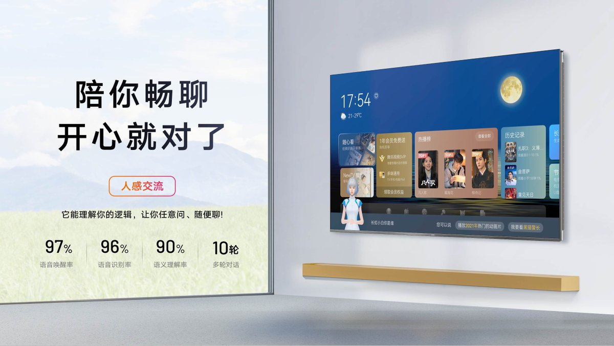 双11买电视为啥首选长虹AI TV？太好用！