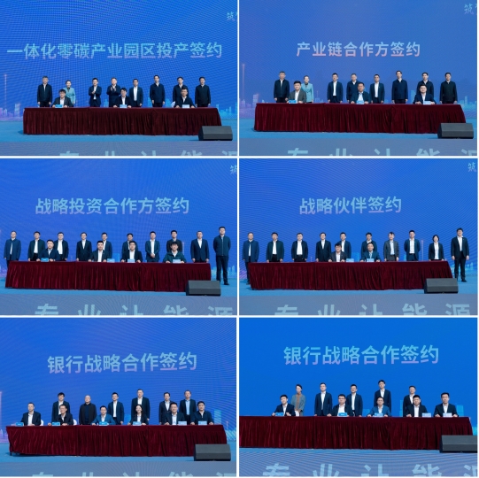布局先进产能，山东海辰长时储能一体化零碳产业园区落地菏泽