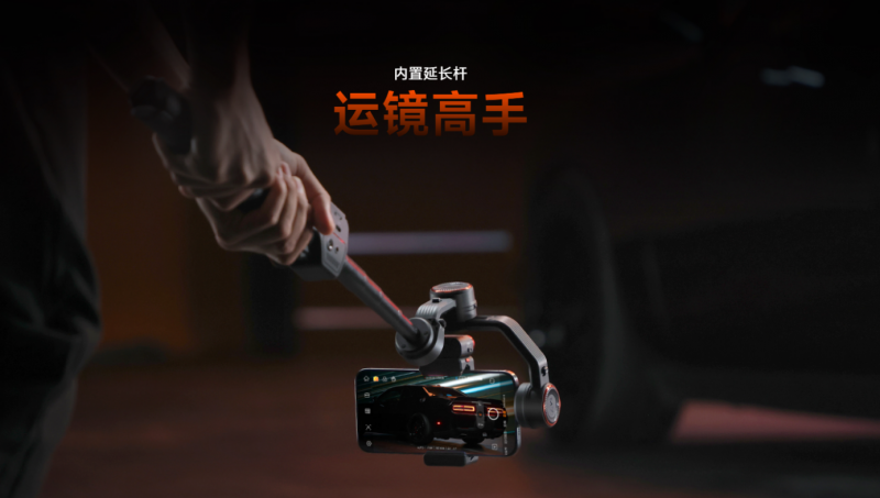 浩瀚稳定器M7正式发布，专为顶配高手而生