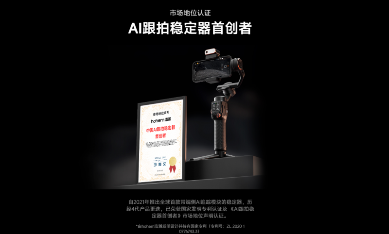 浩瀚稳定器M7正式发布，专为顶配高手而生