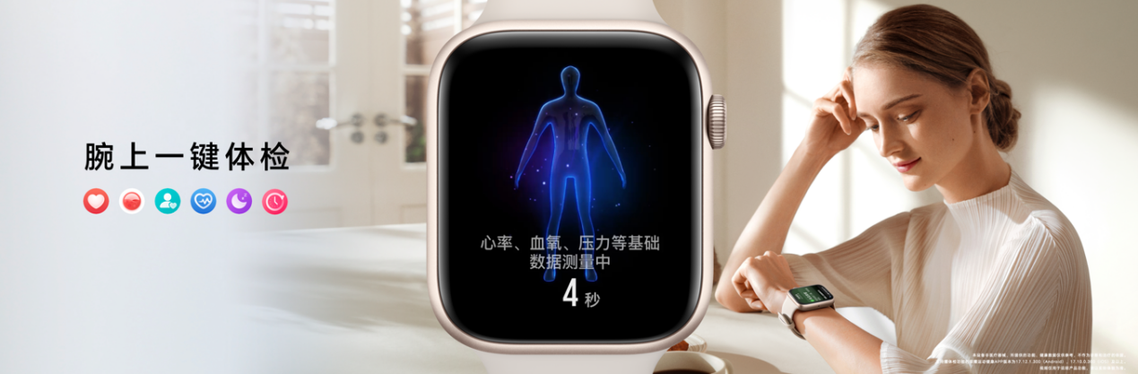 荣耀手表5正式发布 定位、健康管理能力全面升级，起售价999元