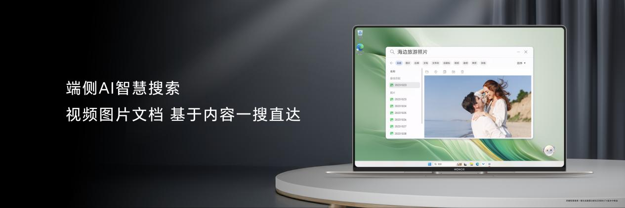 荣耀MagicBook Art 14骁龙版国内发布：以创新使能AI PC，持续引领AI PC时代
