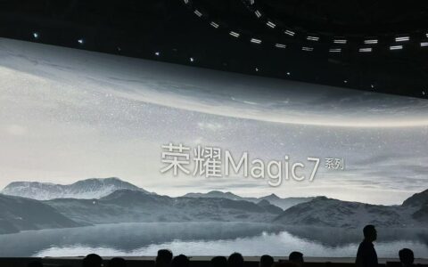 荣耀Magic7系列发布 开启智能手机“自动驾驶”新时代
