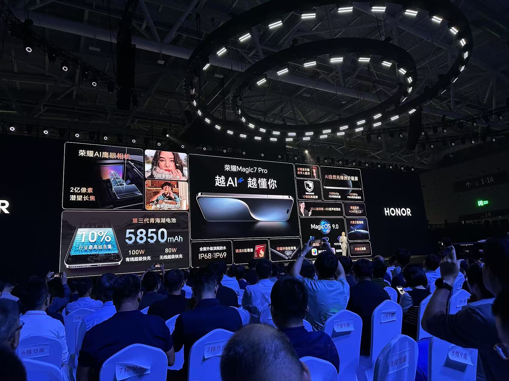 荣耀Magic7系列发布  开启智能手机“自动驾驶”新时代