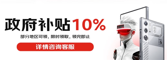 红魔电竞装备集体大放价，优惠+国补至高省2k！