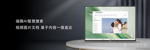 荣耀MagicBook Art 14骁龙版国内发布：AI赋能性能续航，首销限时尊享价8299元