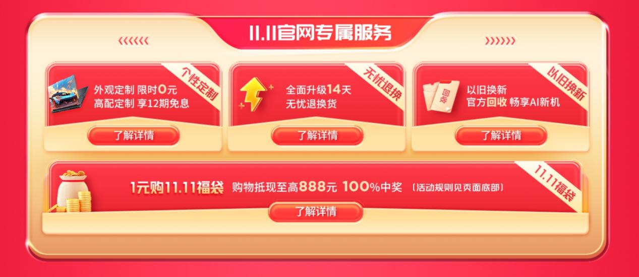 双11联想商城抢购攻略：如何找到超值的科技产品？