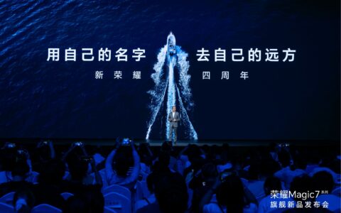 新荣耀四周年：用自己的名字去自己的远方