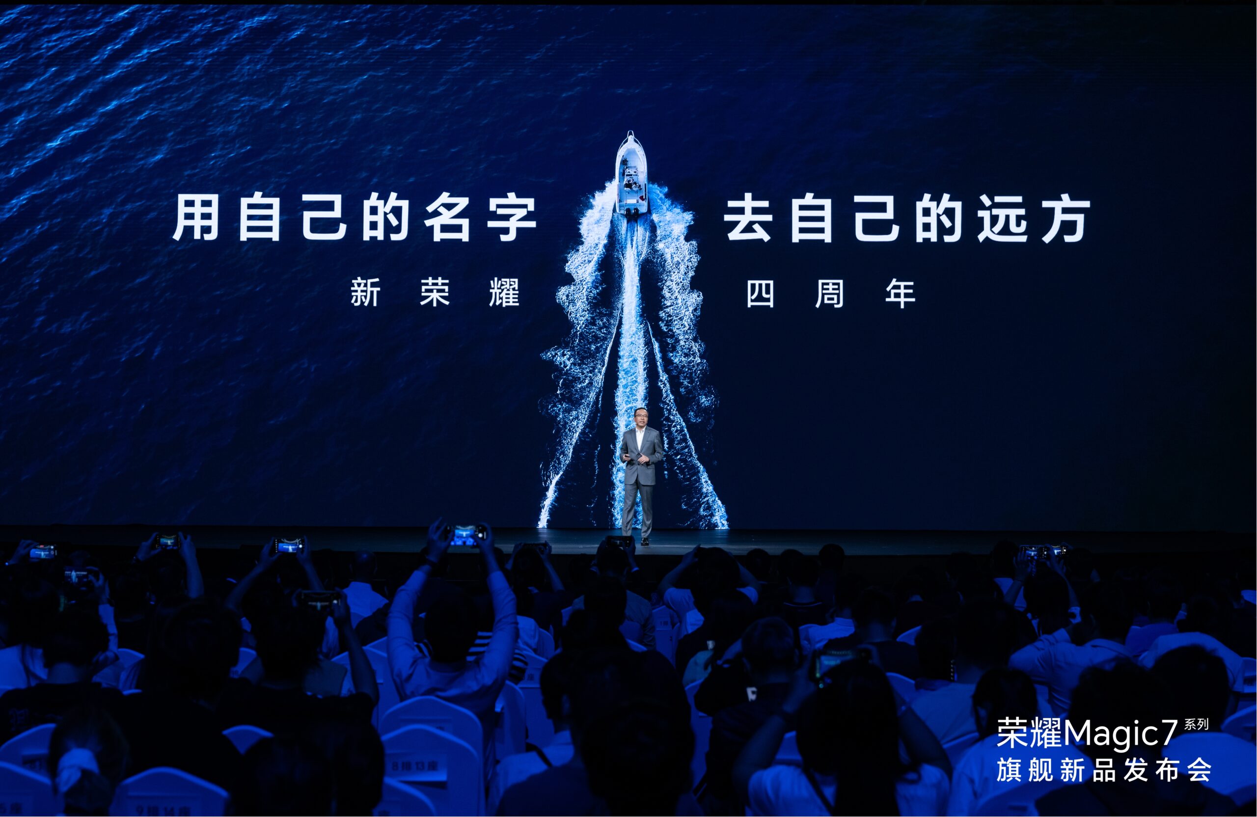 新荣耀四周年：用自己的名字去自己的远方