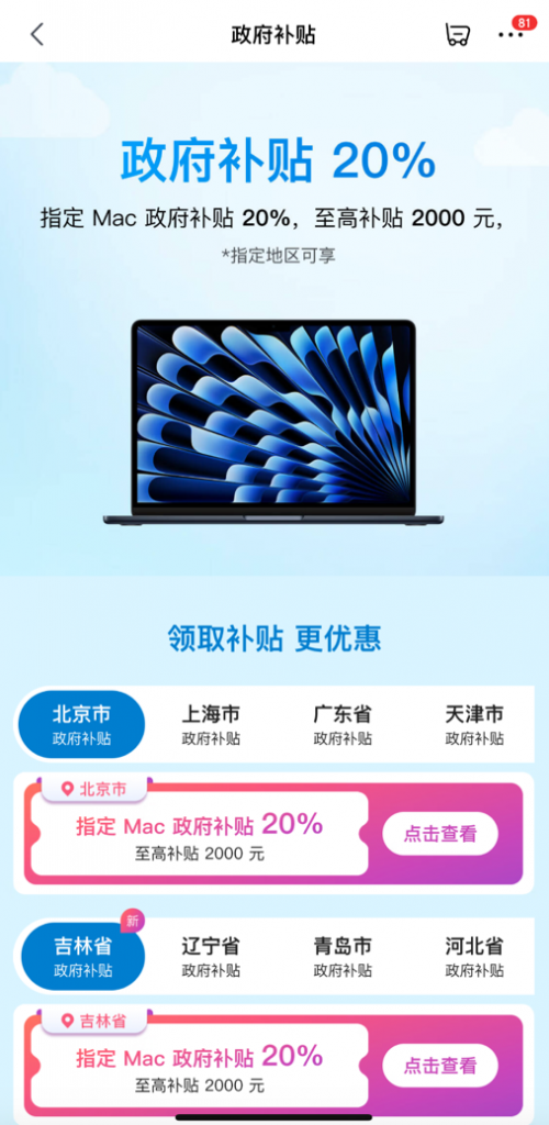 iPhone 16系列再次降价 京东11.11现货充足至高补贴2249元