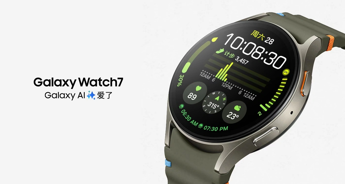 Galaxy Watch7真材实料，智能穿戴界的小霸王在此！