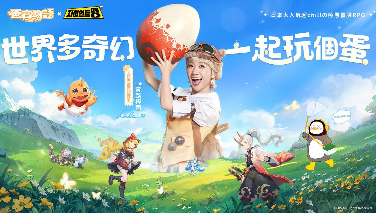 《蛋寶物語》职业推荐攻略：打造你的专属驯兽师之路