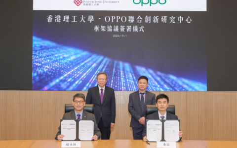 OPPO与香港理工大学续约合作 升级创新研究中心，拓展AI影像新边界
