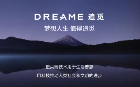 追觅科技原中国区执行总裁郭人杰离职    品牌营销未来走向引关注