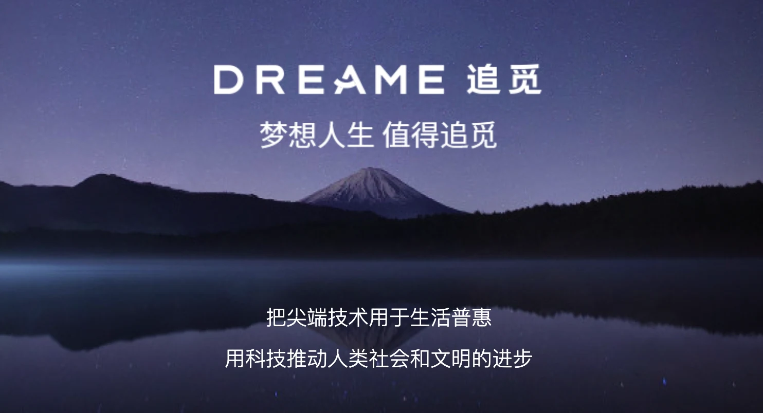 追觅科技原中国区执行总裁郭人杰离职    品牌营销未来走向引关注