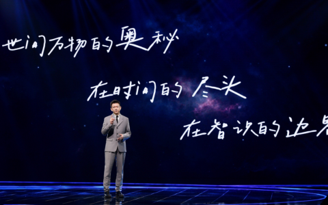 2024腾讯科学WE大会点亮成都，五位世界顶级科学家分享前沿突破