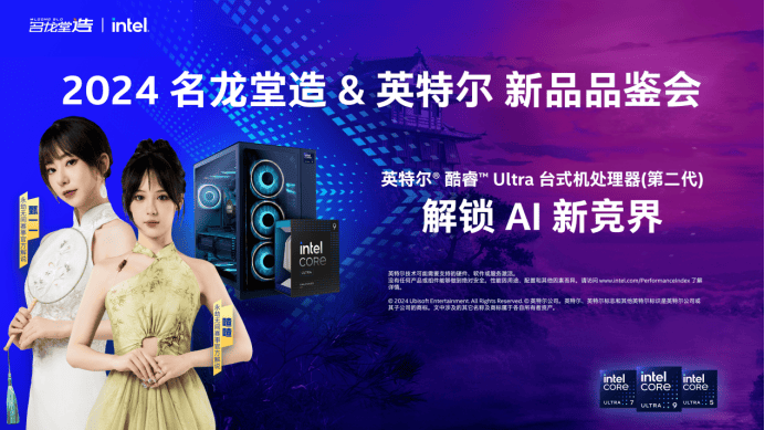 再入“芯”境！名龙堂造&Intel线下粉丝新品品鉴会江城成功举办! 