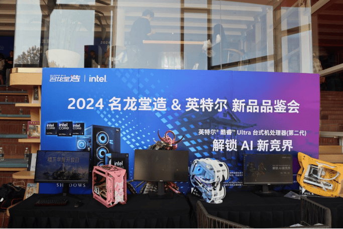 再入“芯”境！名龙堂造&Intel线下粉丝新品品鉴会江城成功举办! 