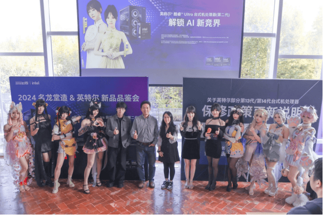 再入“芯”境！名龙堂造&Intel线下粉丝新品品鉴会江城成功举办! 