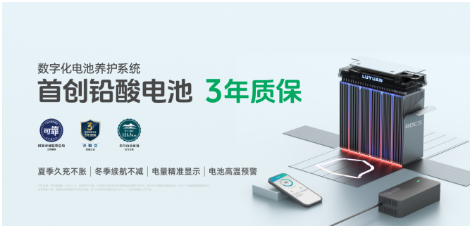 家文化跨越山海而来，绿源数字化电池旗舰产品2000公里耐力挑战赛圆满成功
