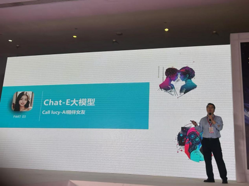 AI技术重塑情趣行业 智能情趣产品惊喜亮相