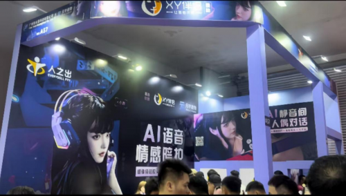 AI技术重塑情趣行业 智能情趣产品惊喜亮相