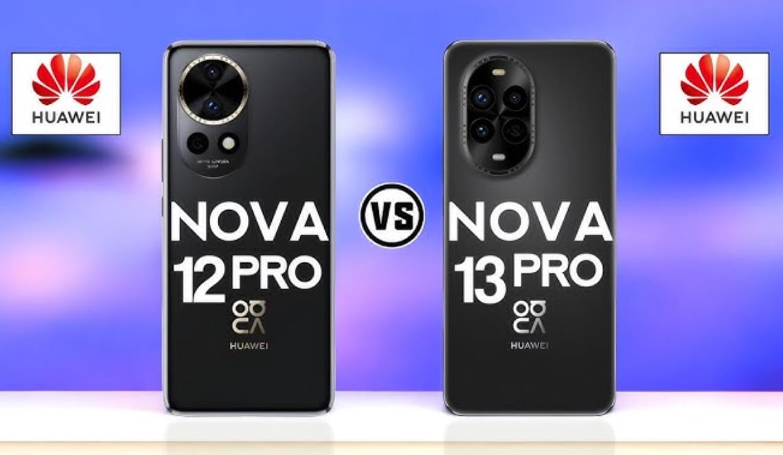 华为nova 13 vs 华为nova 12：256GB存储版“兄弟之争”，哪款更值得入手？