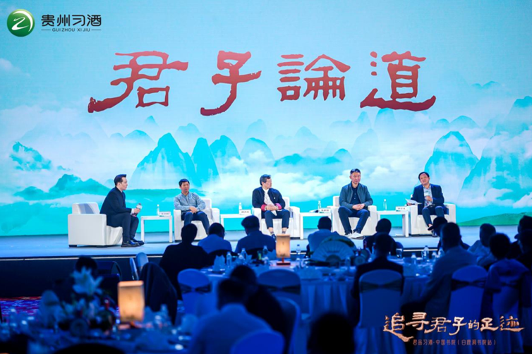 君品习酒中国书院 白鹿洞书院站圆满收官