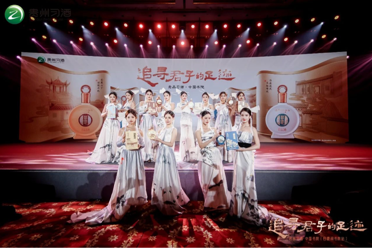 君品习酒中国书院 白鹿洞书院站圆满收官
