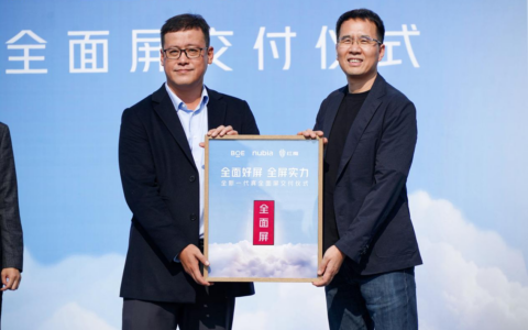 努比亚红魔携手京东方联合打造 全球首款1.5K屏下摄像全面屏正式交付