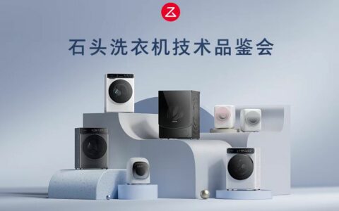 石头科技解密分子筛低温烘干技术 用实力撬开洗烘新赛道