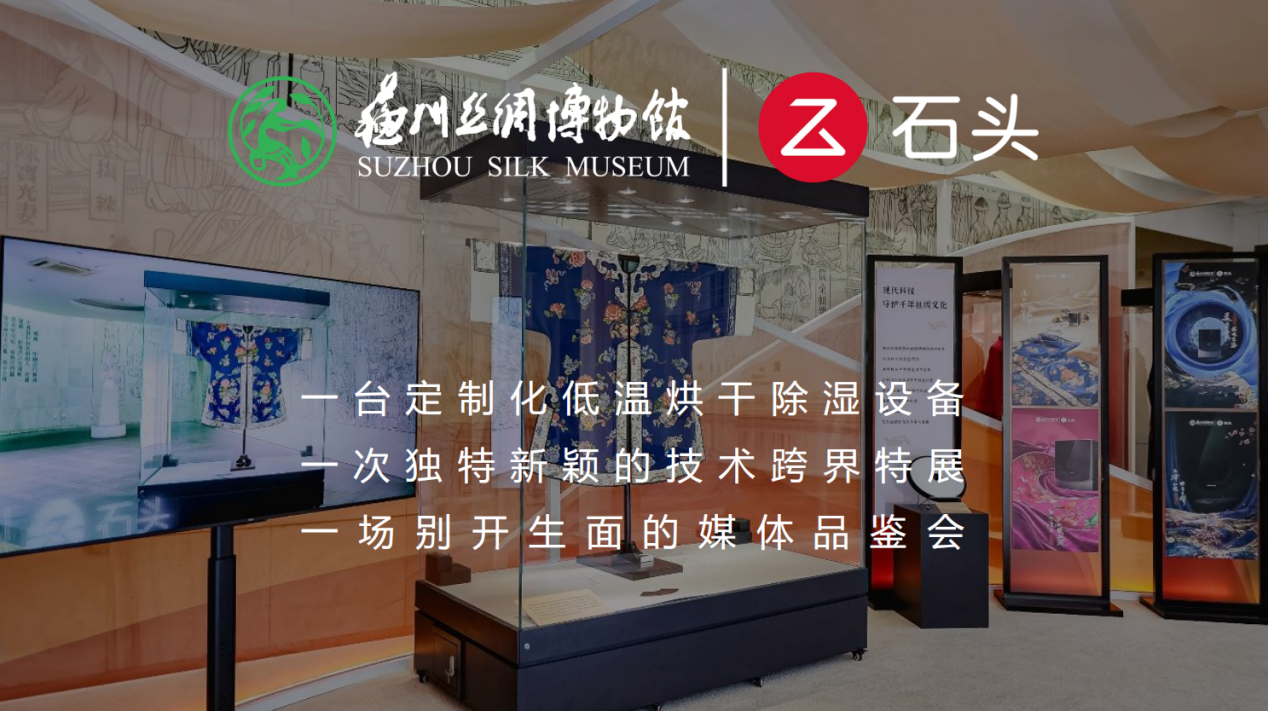 石头科技解密分子筛低温烘干技术  用实力撬开洗烘新赛道