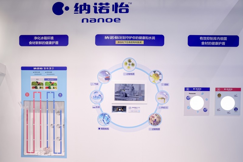 如“七 ”赴约进博会 松下多项“黑科技”出圈