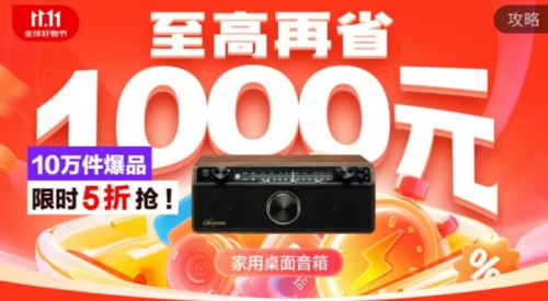 来京东11.11准点抢3C数码5折神券 满2000减1000到手更便宜