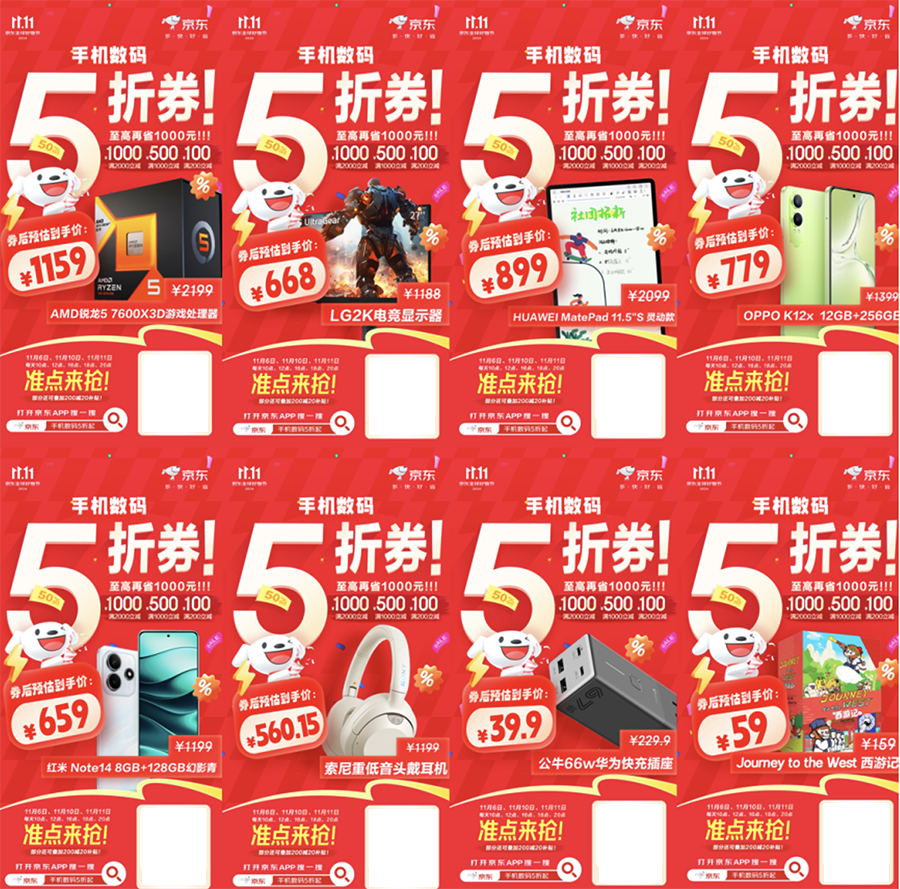 来京东11.11准点抢3C数码5折神券 满2000减1000到手更便宜