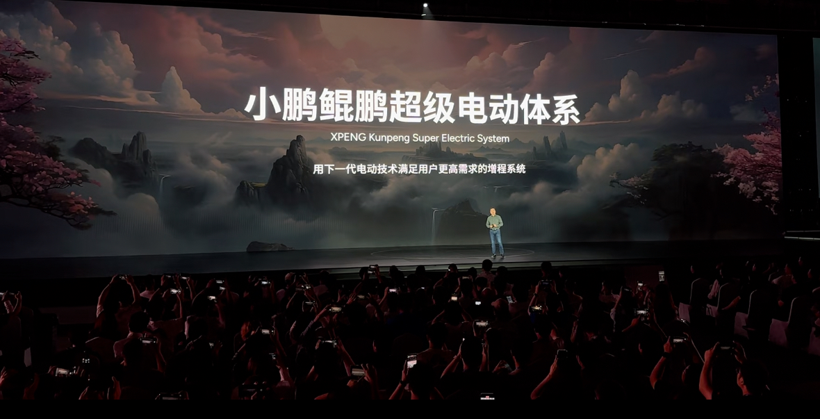 小鹏汽车发布小鹏鲲鹏超级电动体系