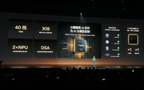 小鹏图灵AI芯片已跑通智驾功能