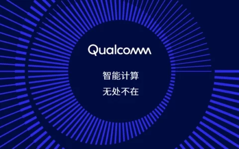 高通业绩超预期，中国市场贡献最大，占比约46%